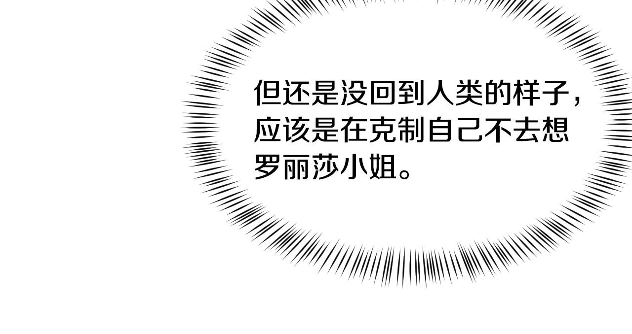 第39话 羞耻的回忆95