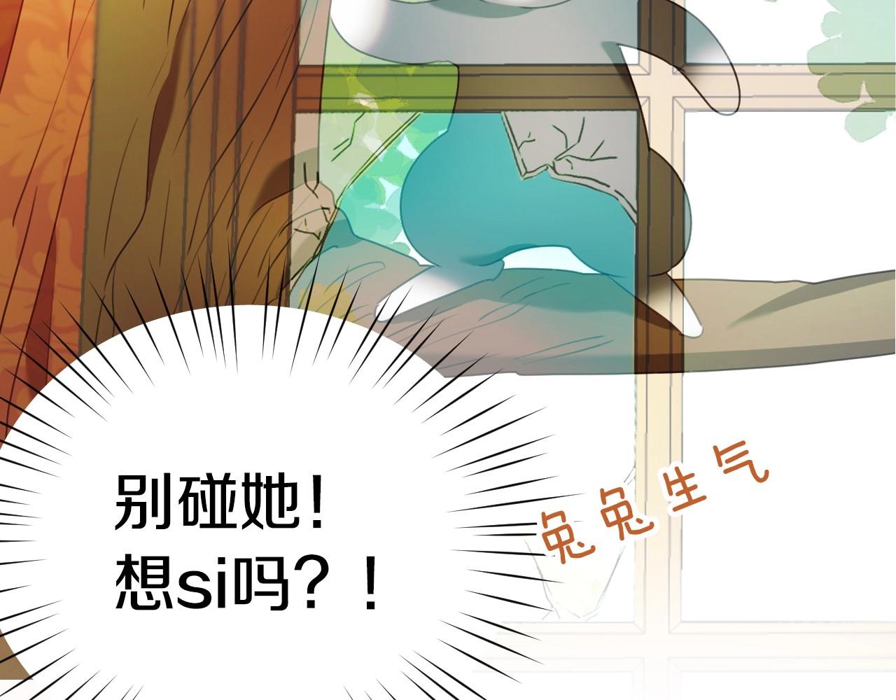 序章  兔子总发飙，但从不乱撩53