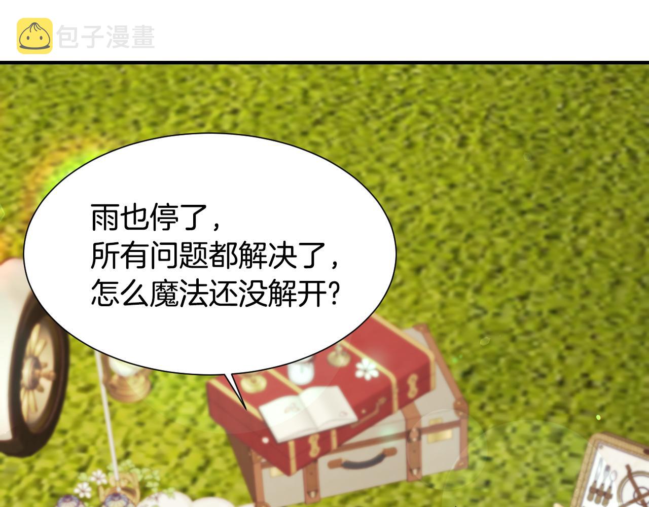 完结篇 浪漫求婚110