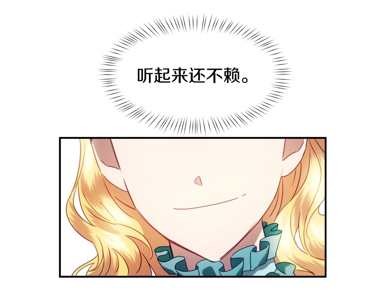 第26话 默默守护31