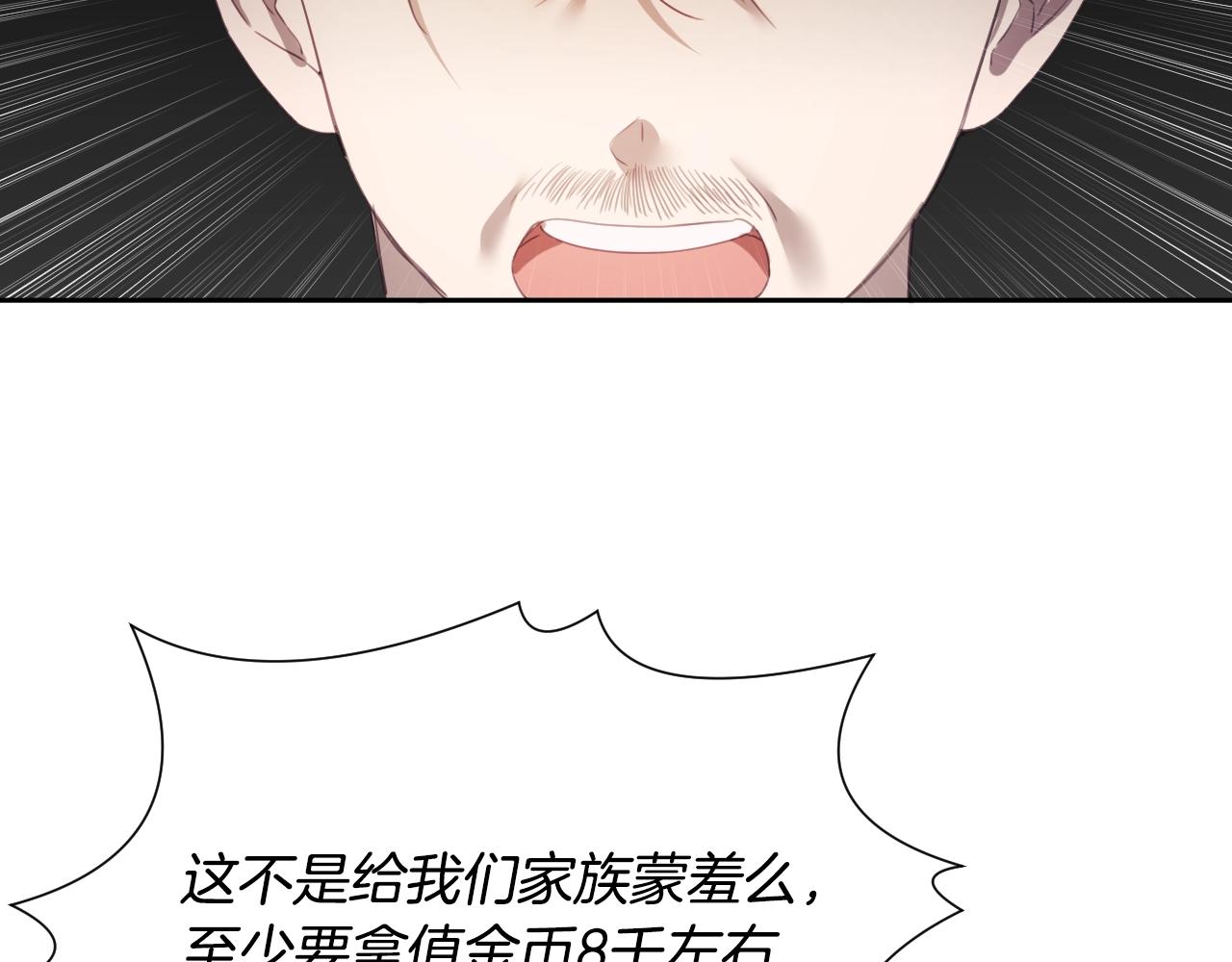 第8话 巨丑的礼服90