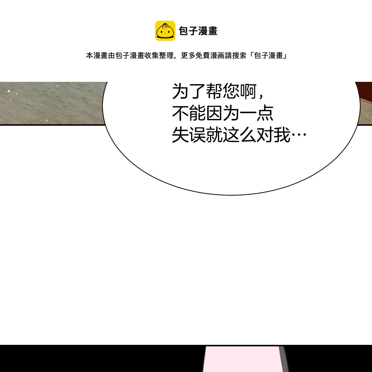第14话 与大公成为好朋友68