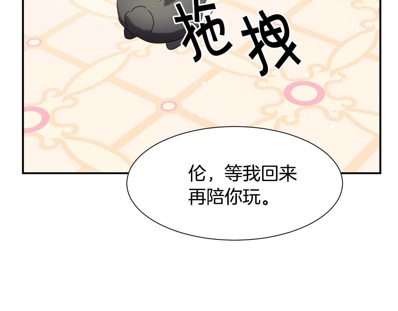 第24话 兔子的差别对待86