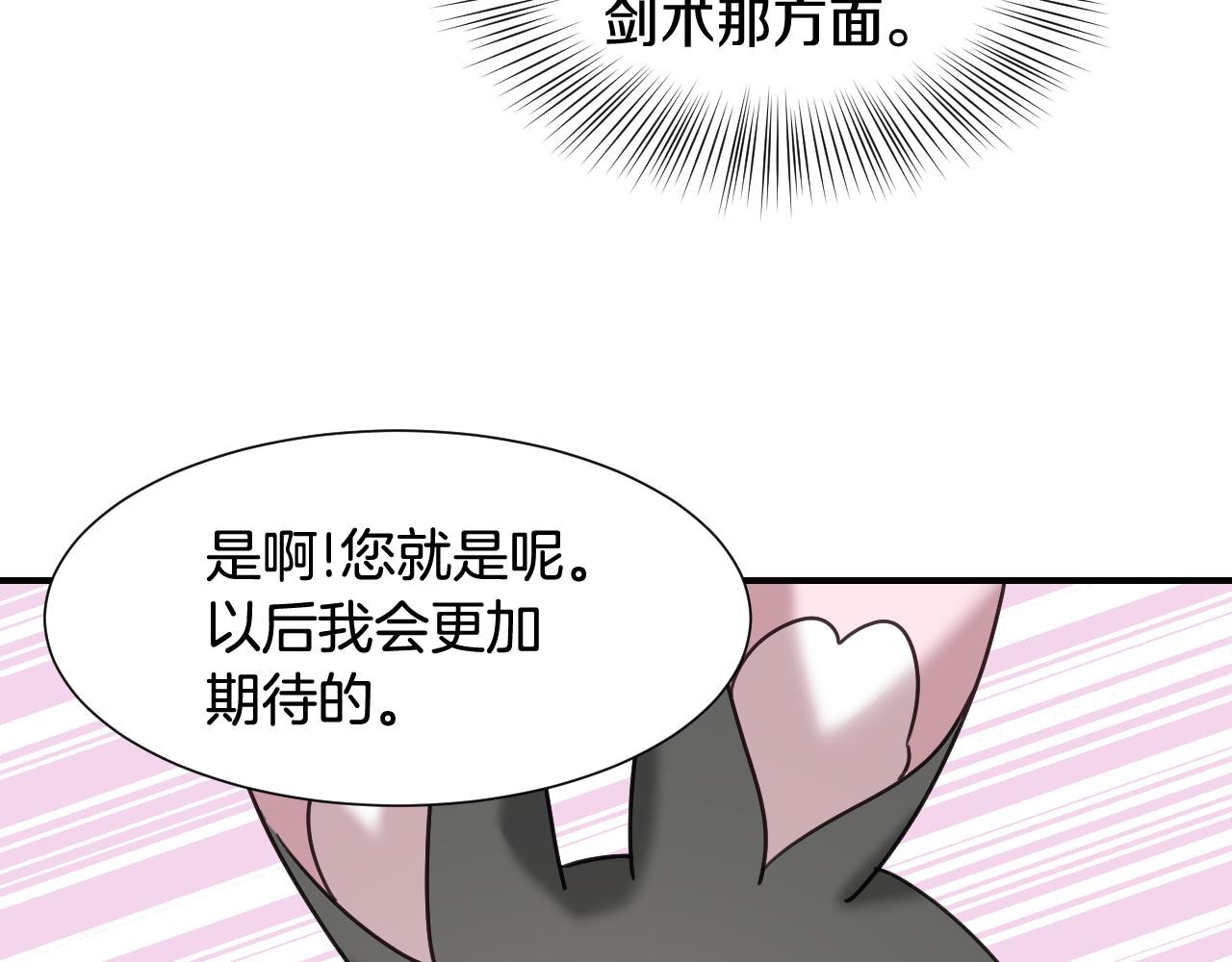 第53话 求安慰121