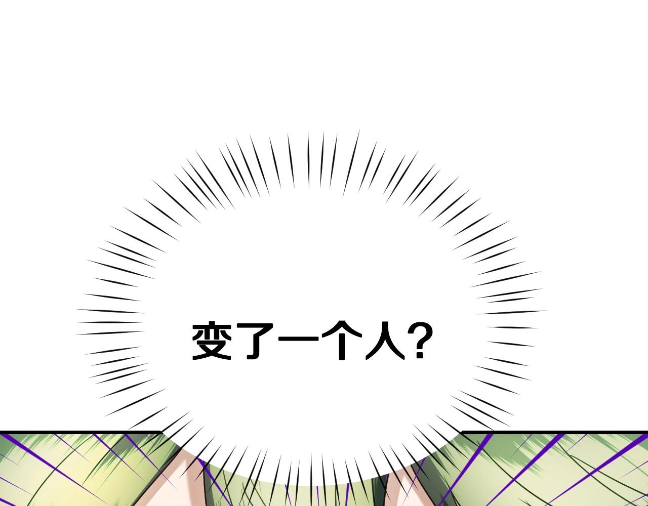 第34话 撞入怀中79