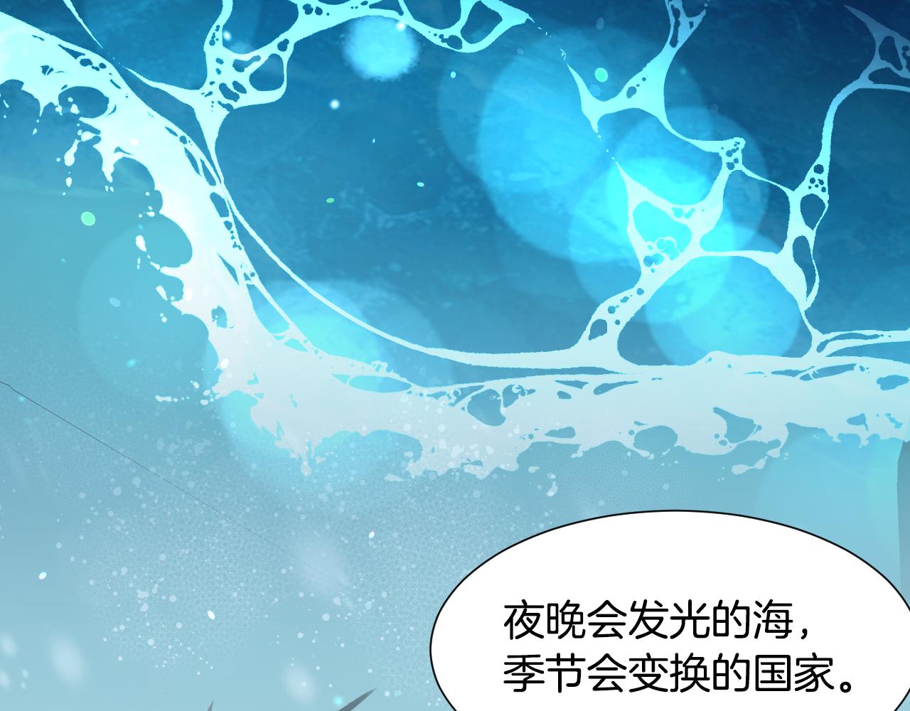 完结篇 浪漫求婚22