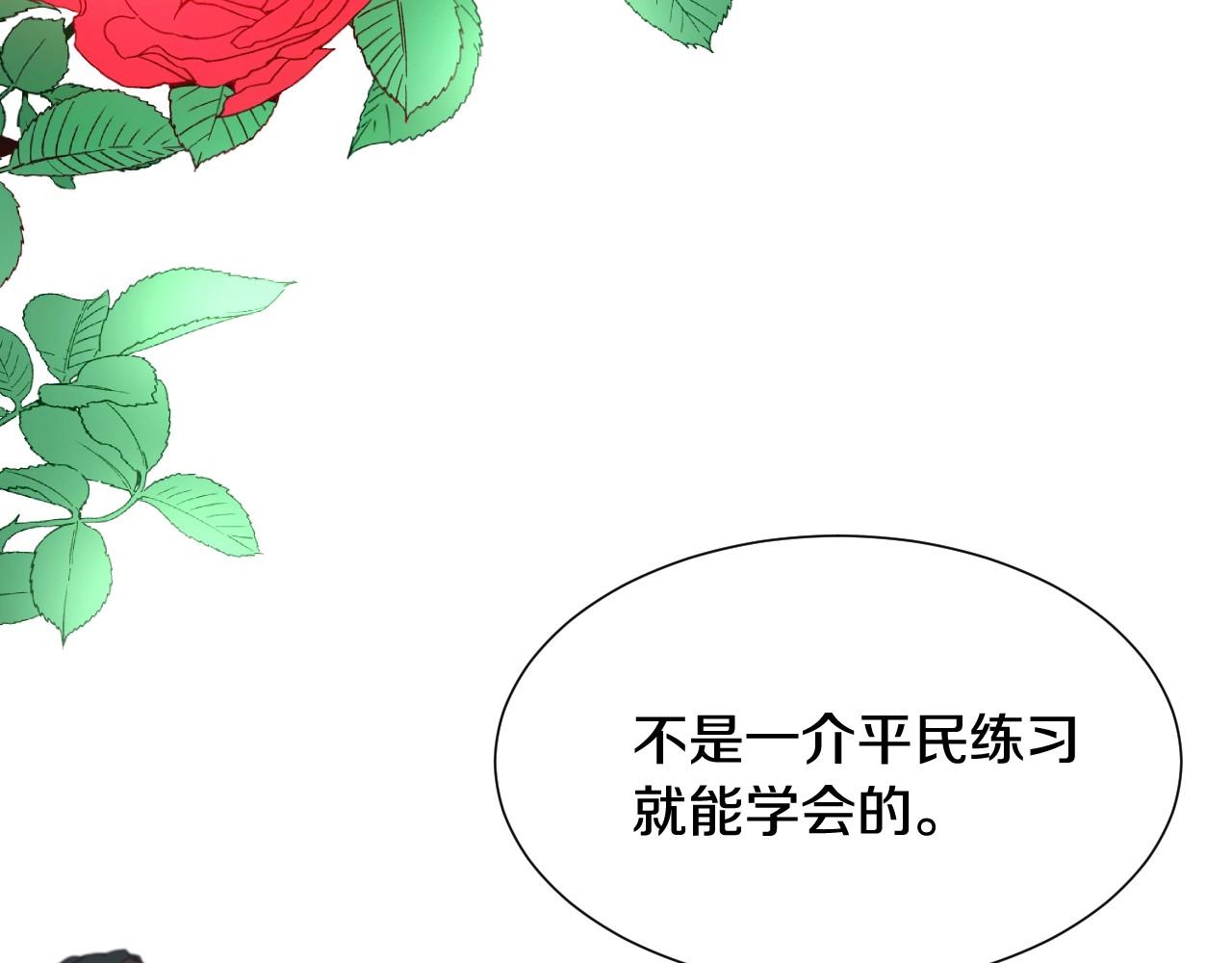 第34话 撞入怀中91