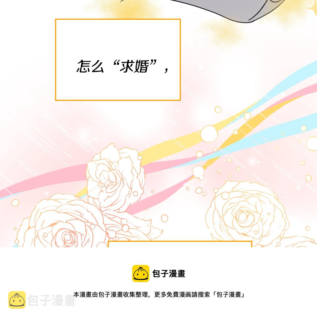 第54话 被夸很开心98