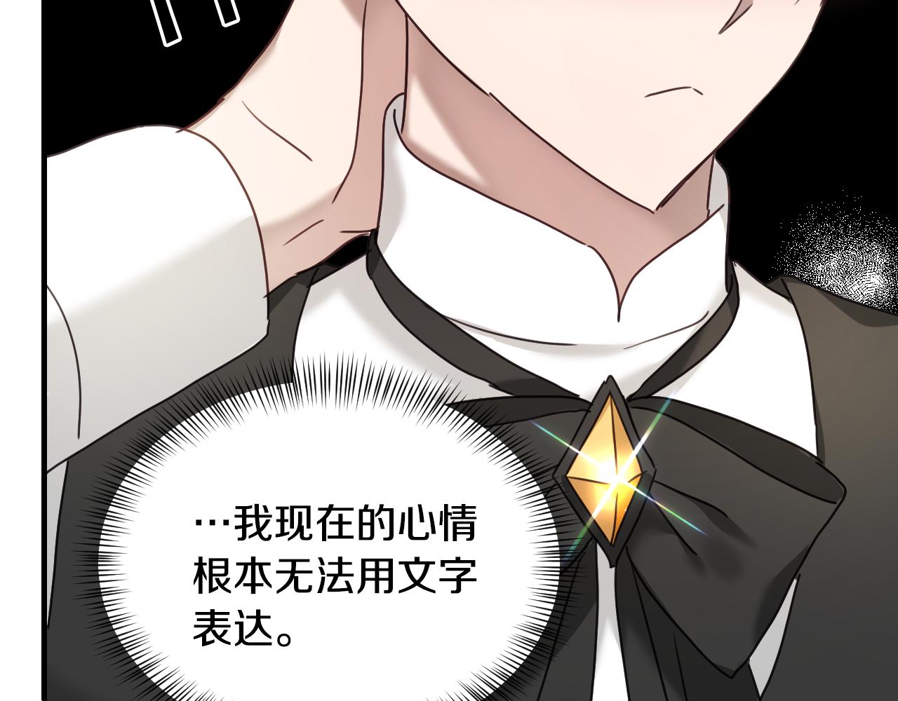第51话 吃醋140