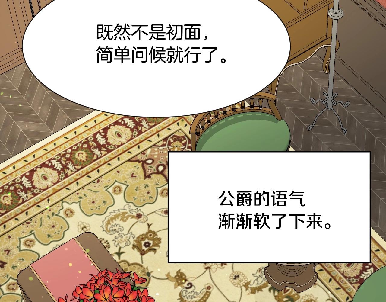 第16话 阴谋交易101