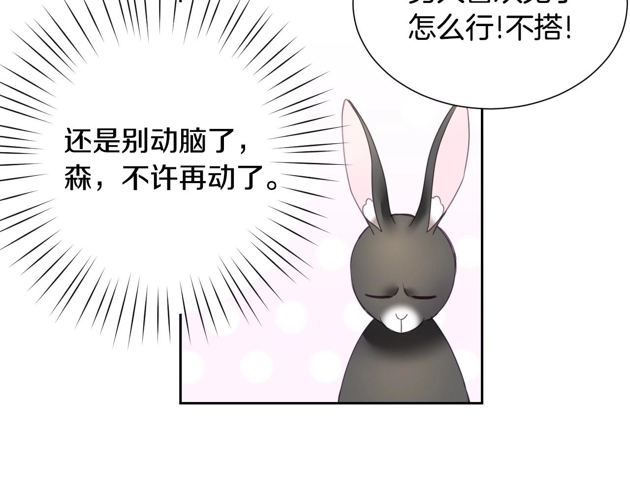 第8话 巨丑的礼服31