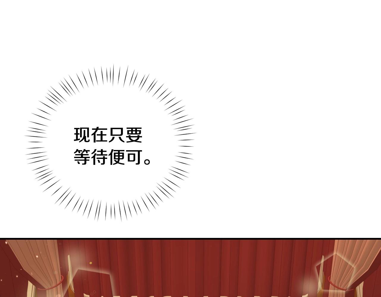 第27话 马车密会37