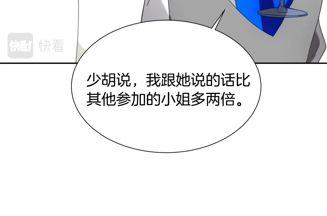 第15话 “美丽的骗子”41