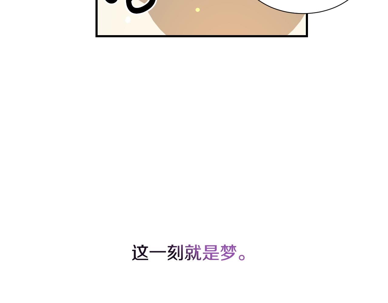 第36话 你们的谈话有点虎狼…10