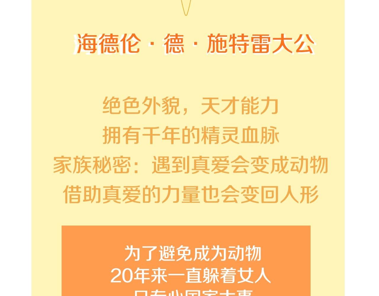 序章  兔子总发飙，但从不乱撩43