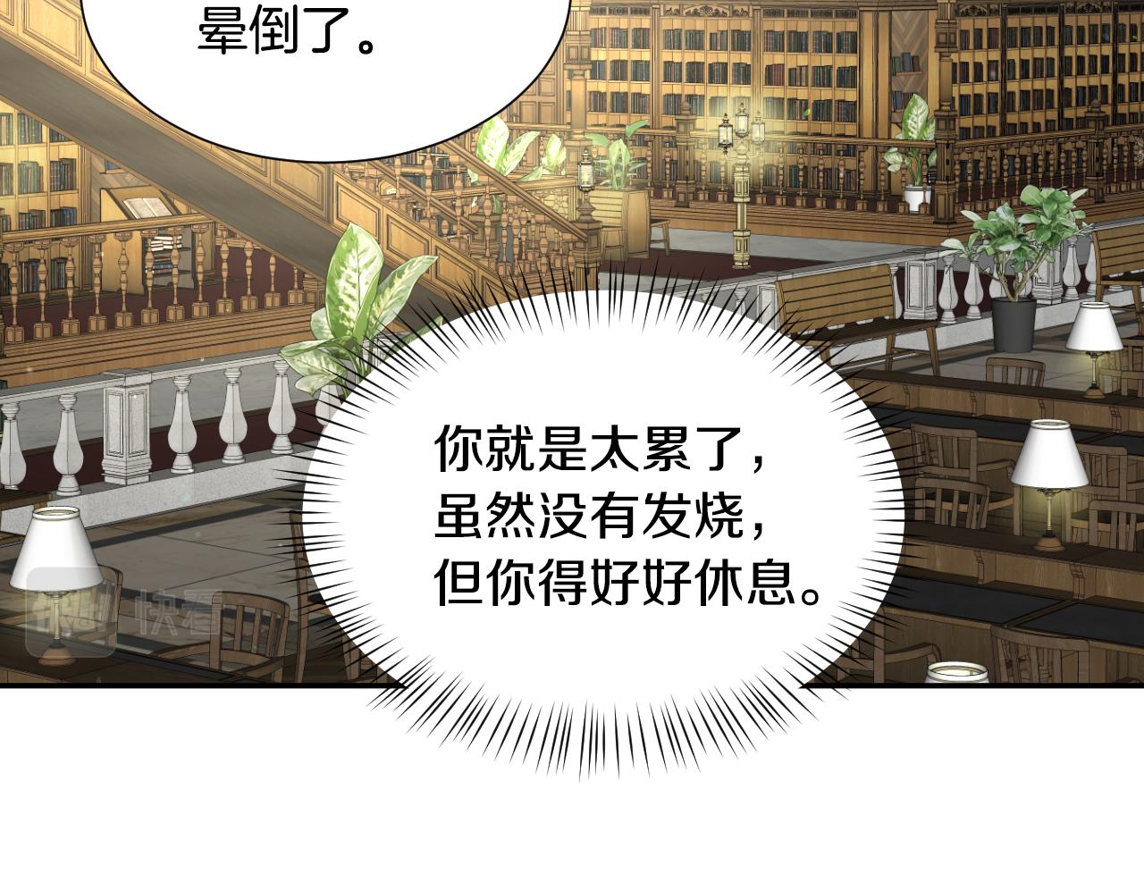 第53话 求安慰58