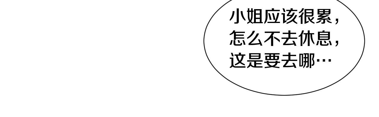 第27话 马车密会89