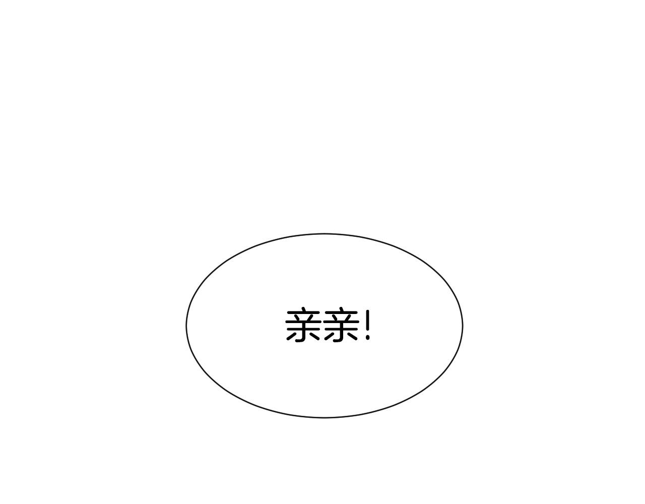 第21话 她的香味，我最熟悉113