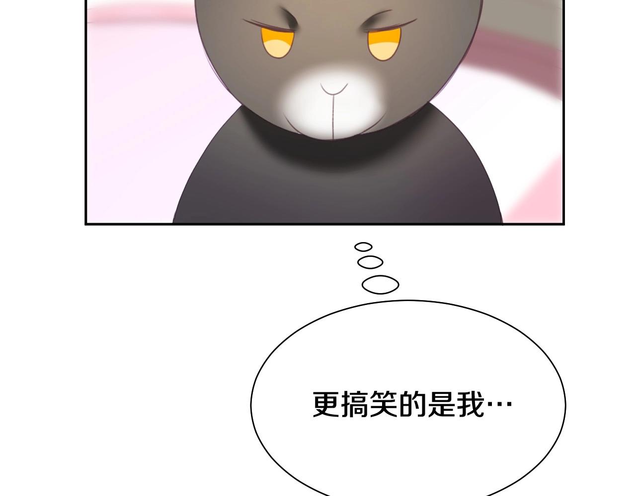 第3话 与兔同眠37