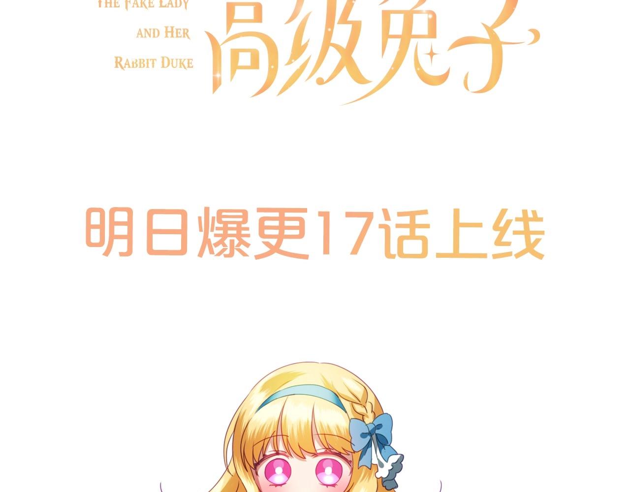 序章  兔子总发飙，但从不乱撩57