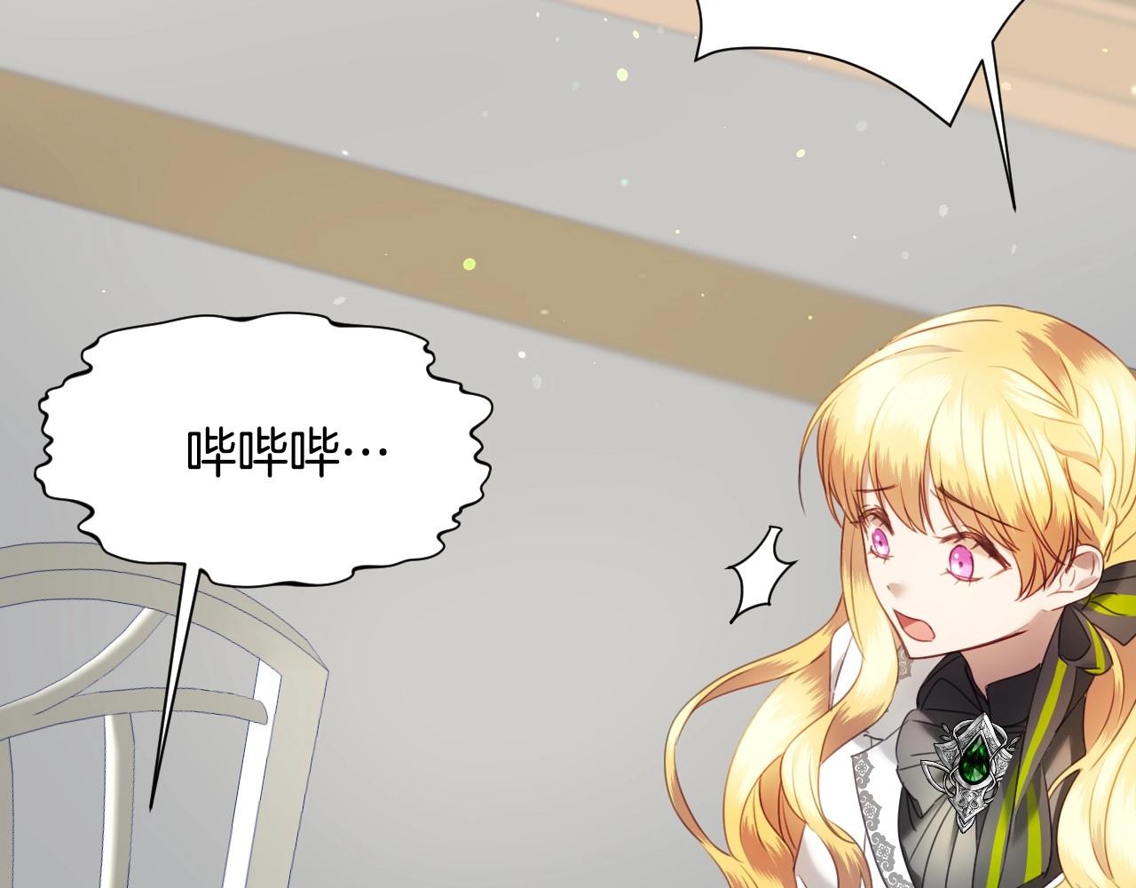 第14话 与大公成为好朋友34