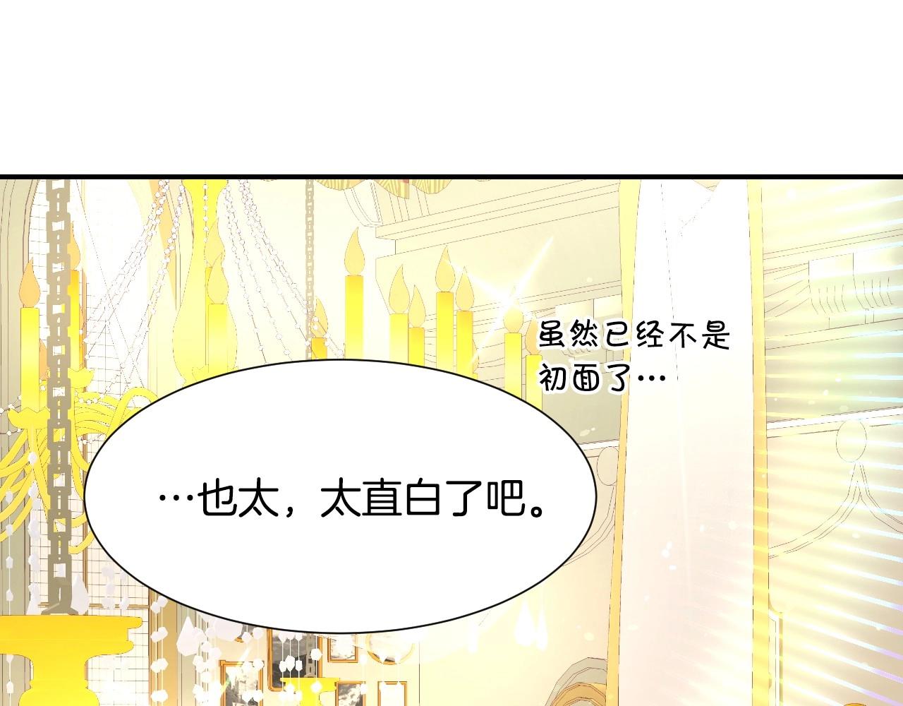 第40话 再一次心动139