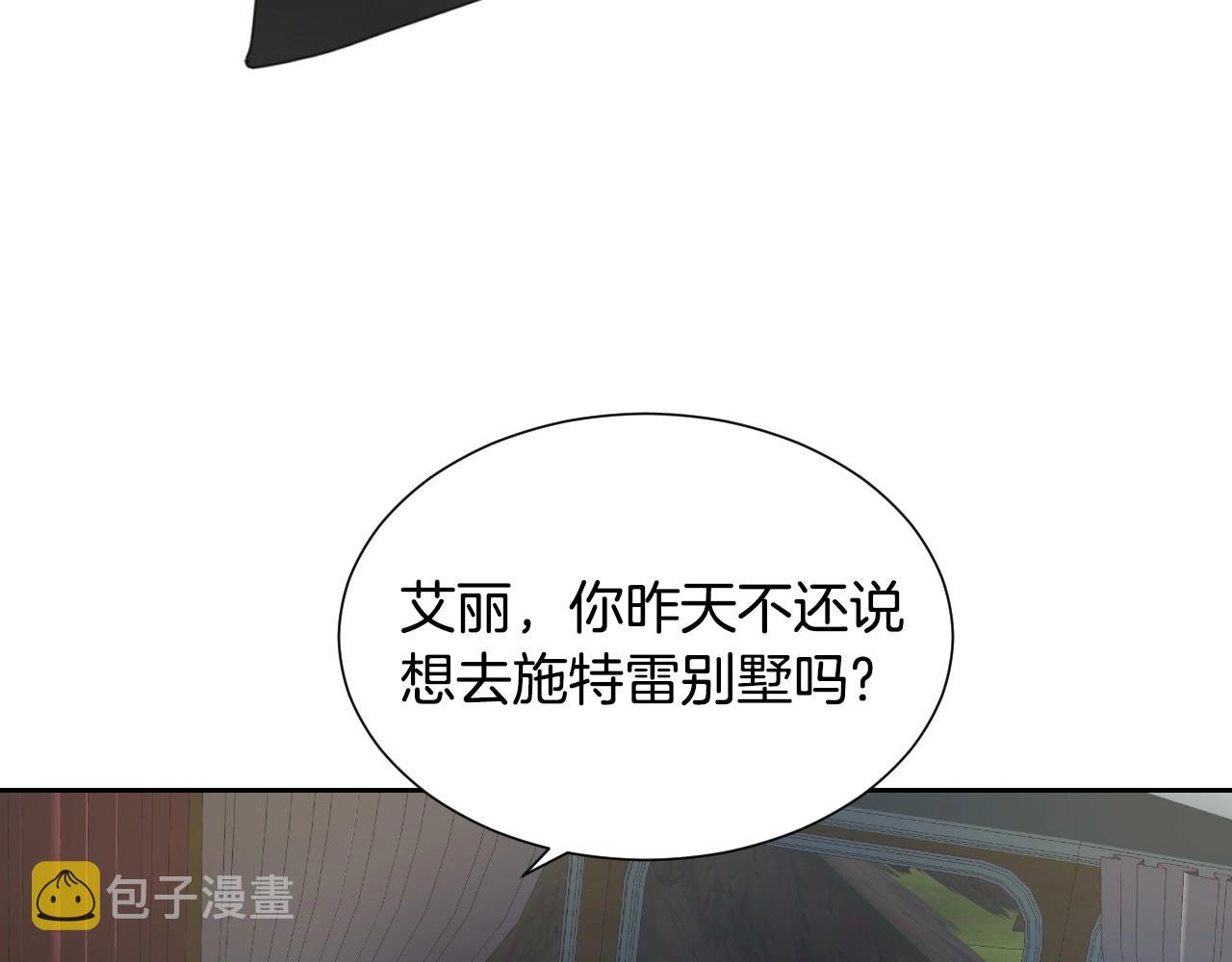 第13话 机智女主识破谎言42