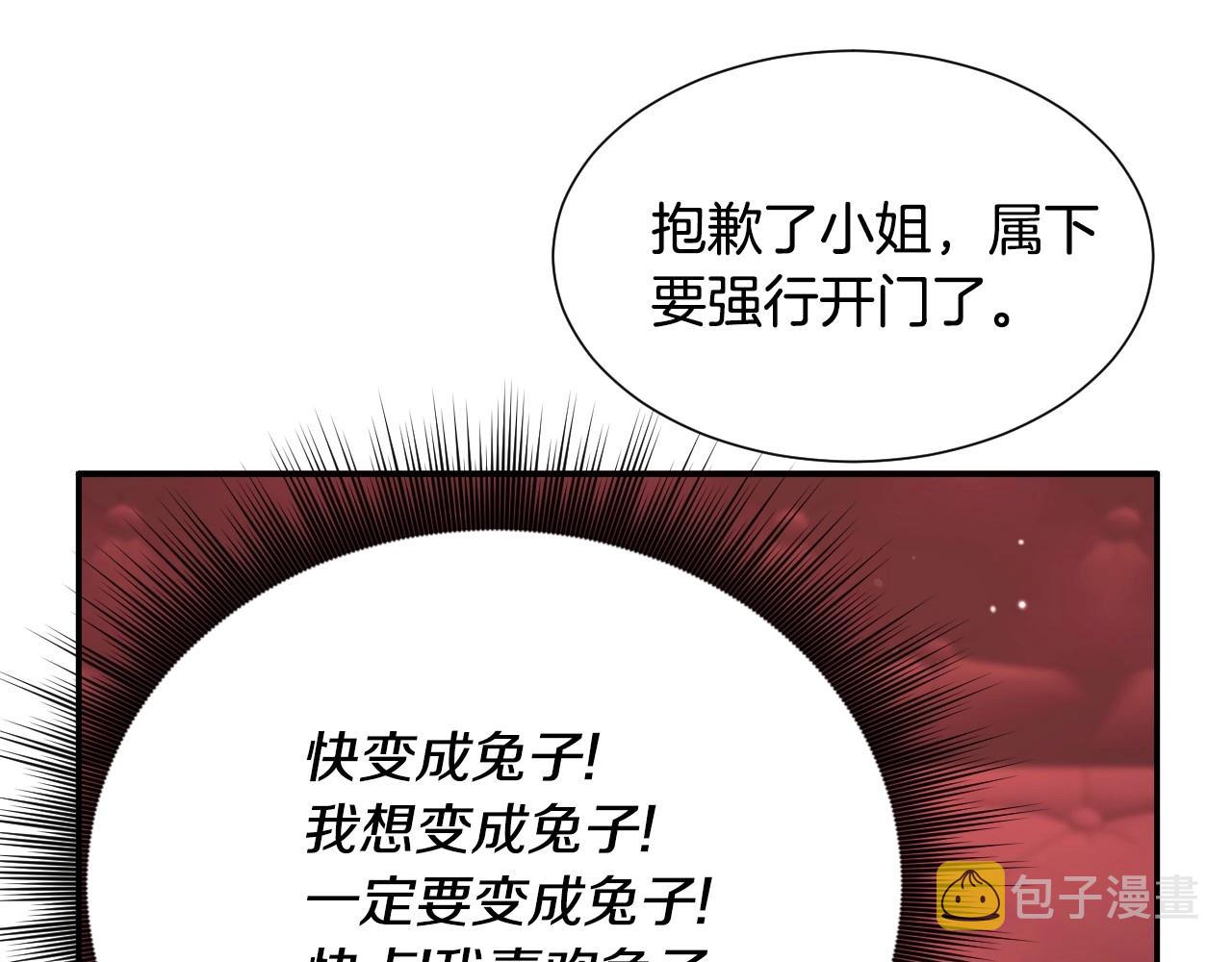 第27话 马车密会71