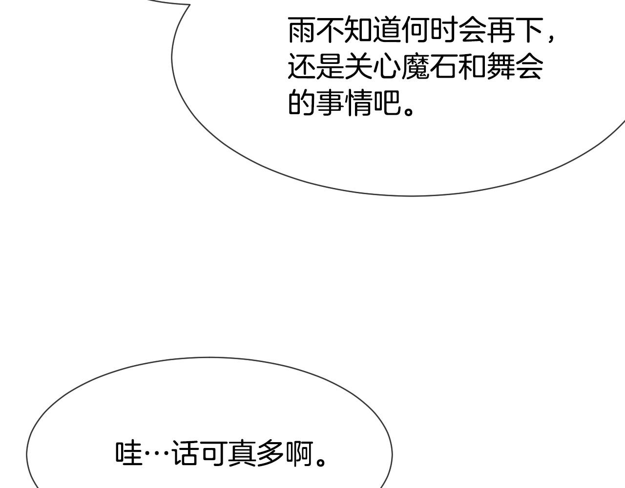 第38话 莫名的吸引力120