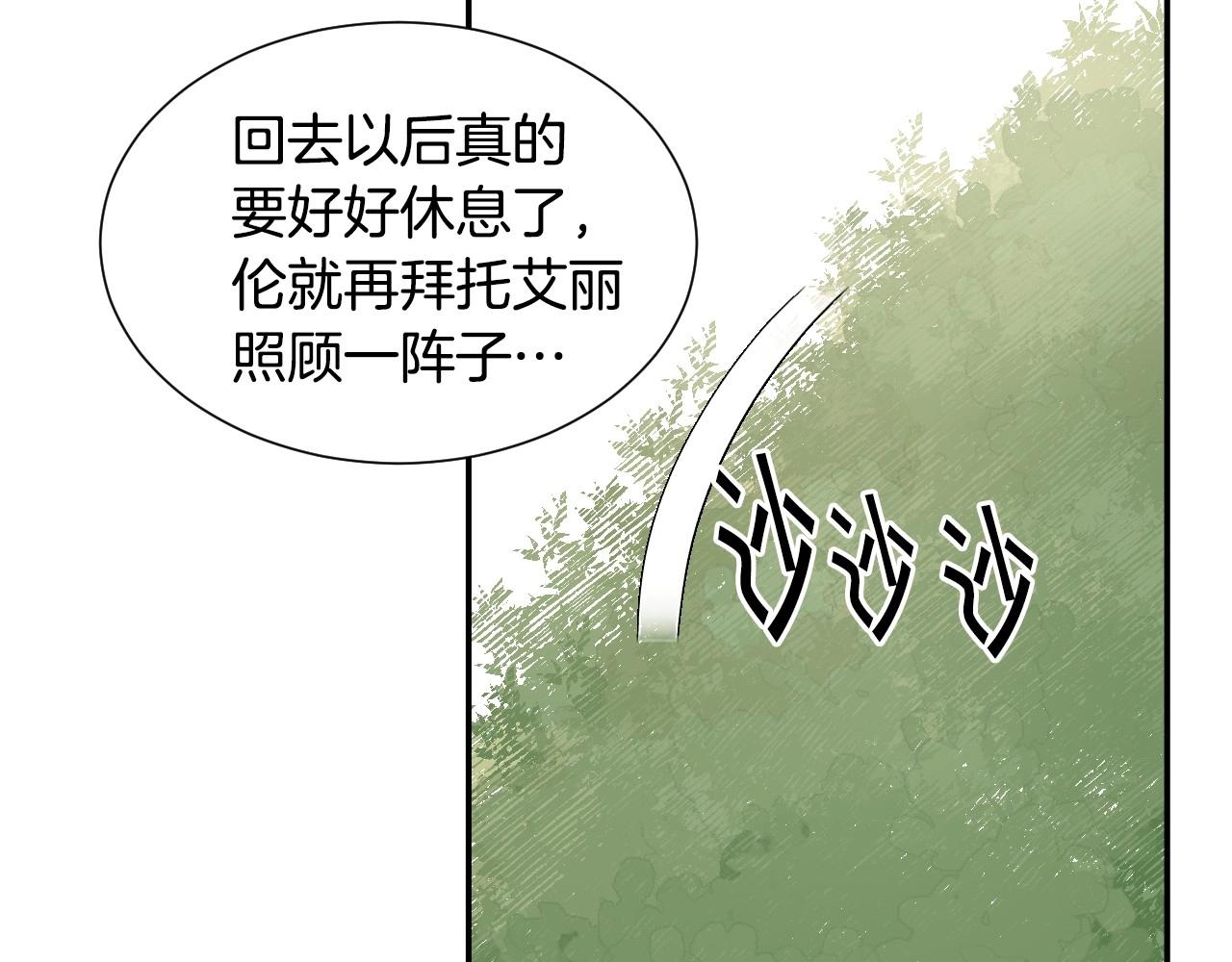 第25话  消除怀疑87