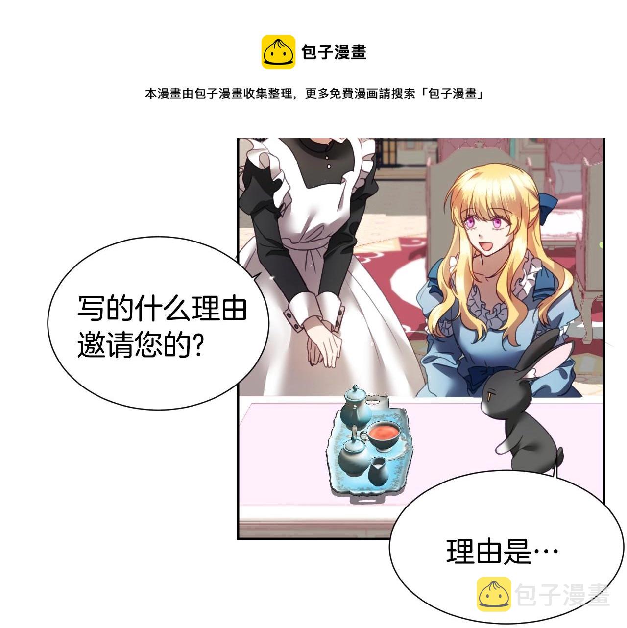 第8话 巨丑的礼服21