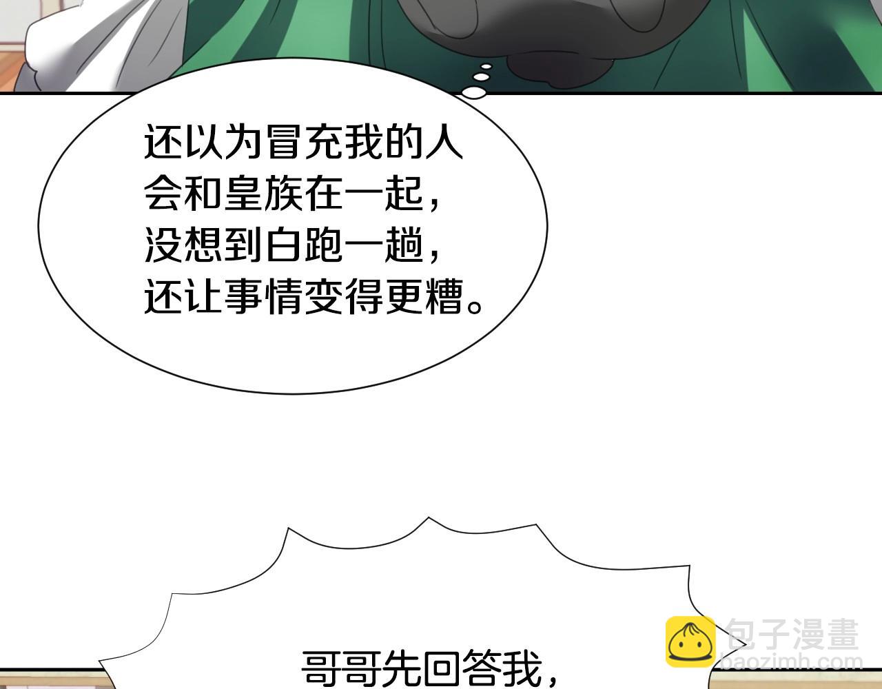 第6话 驯服豹猫小妹妹87