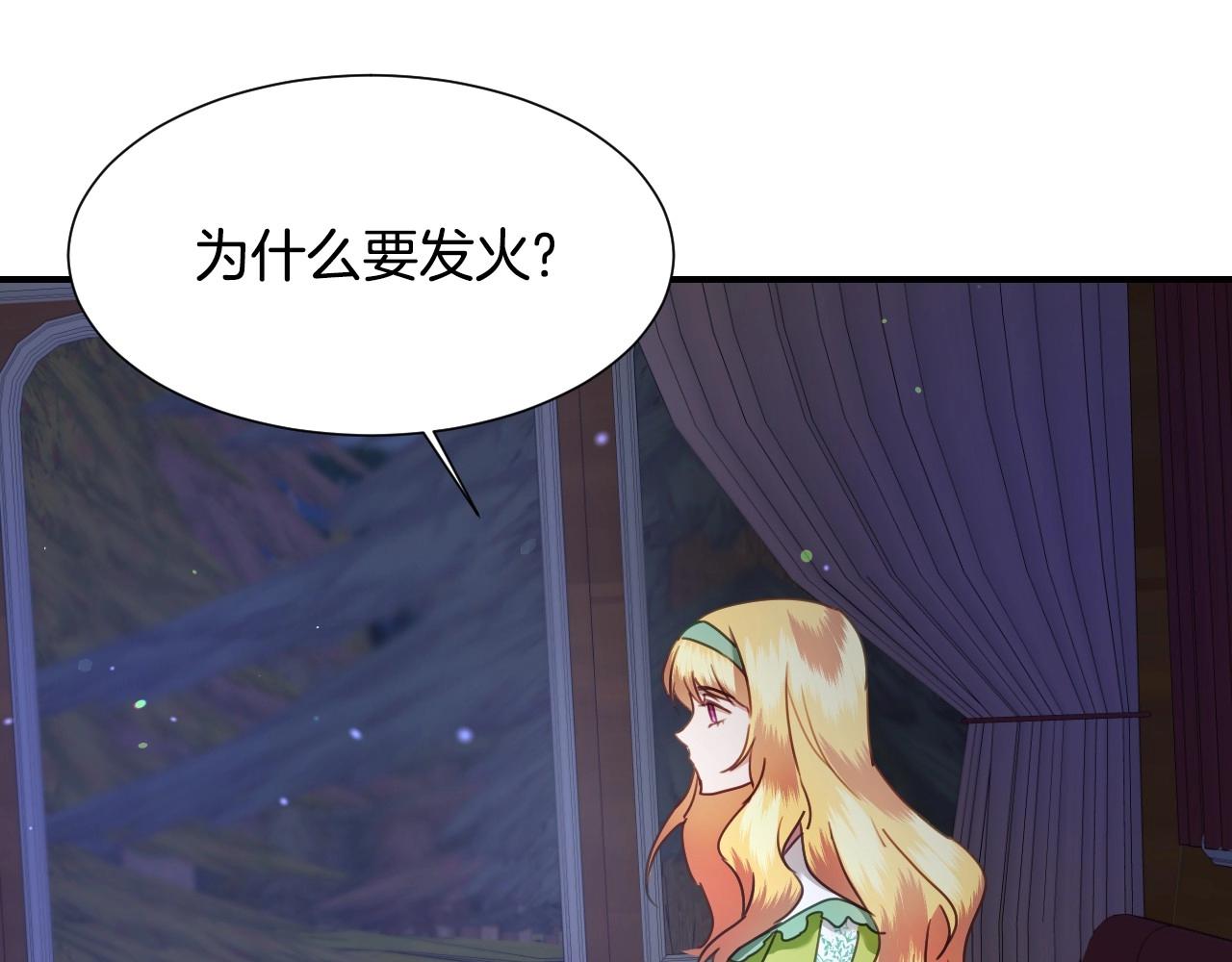 第37话 女主第一次生气97