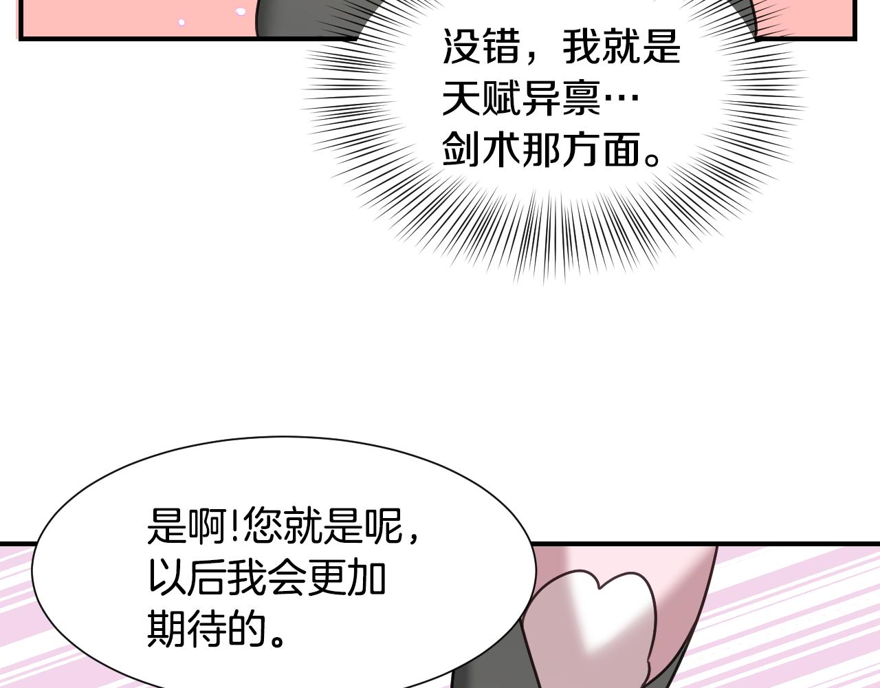 第54话 被夸很开心56