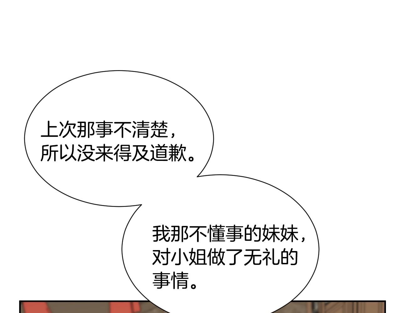 第16话 阴谋交易103