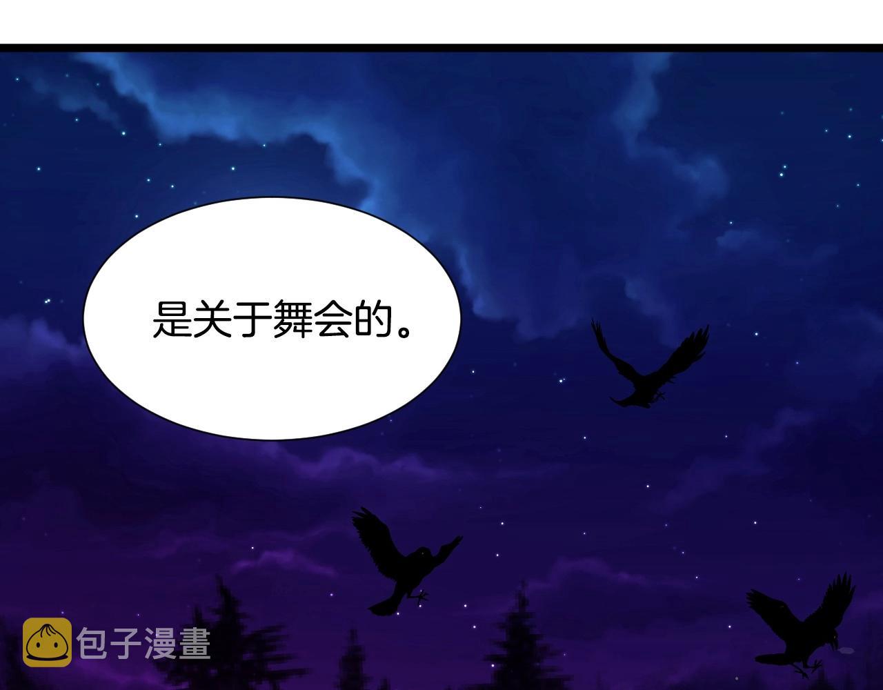 第34话 撞入怀中7
