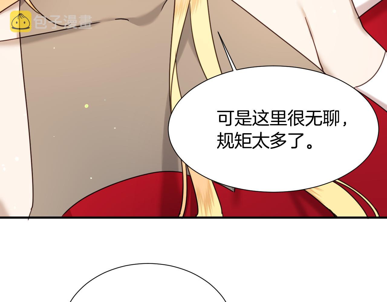第52话 主动献吻101