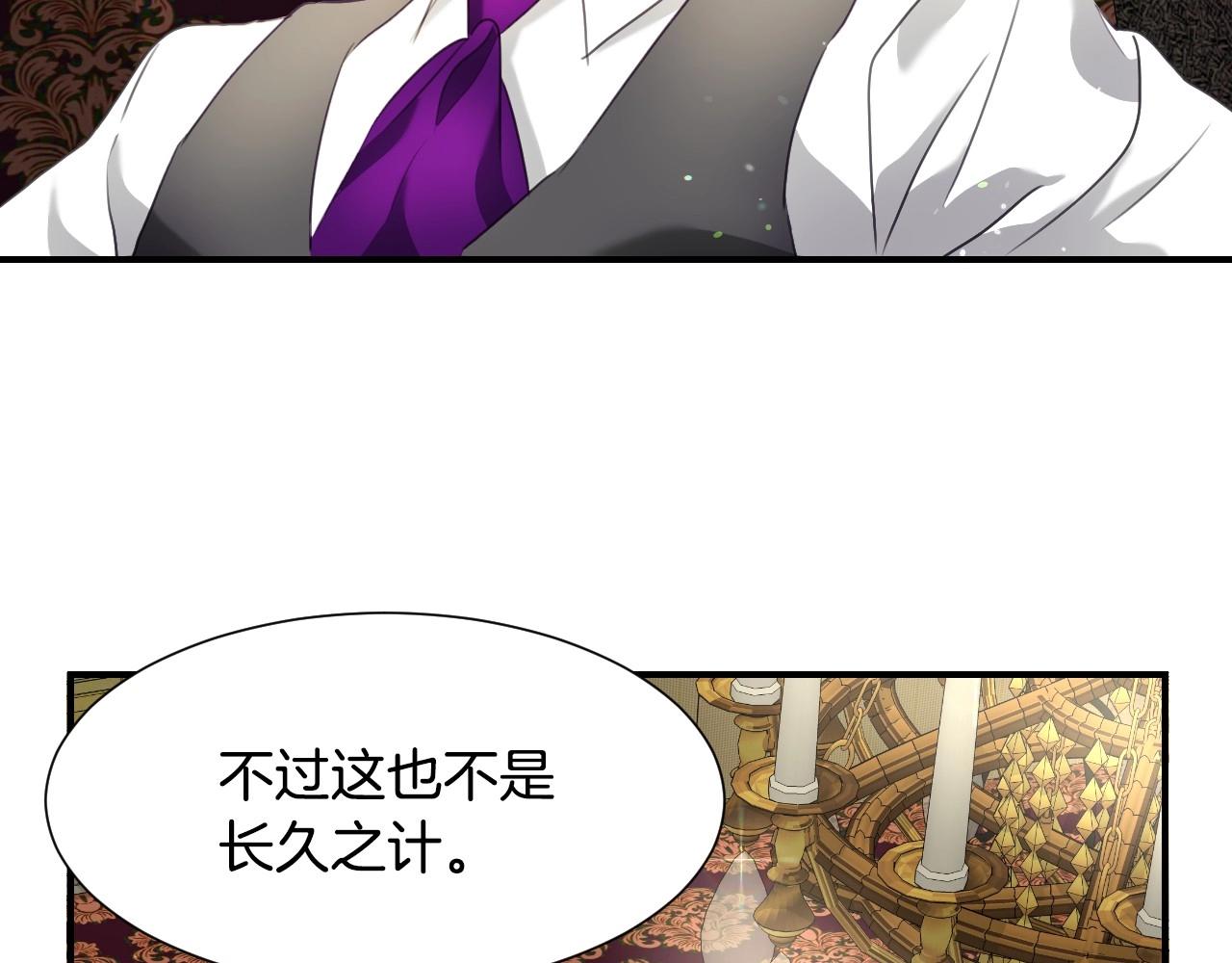 第31话 侍女的呐喊70