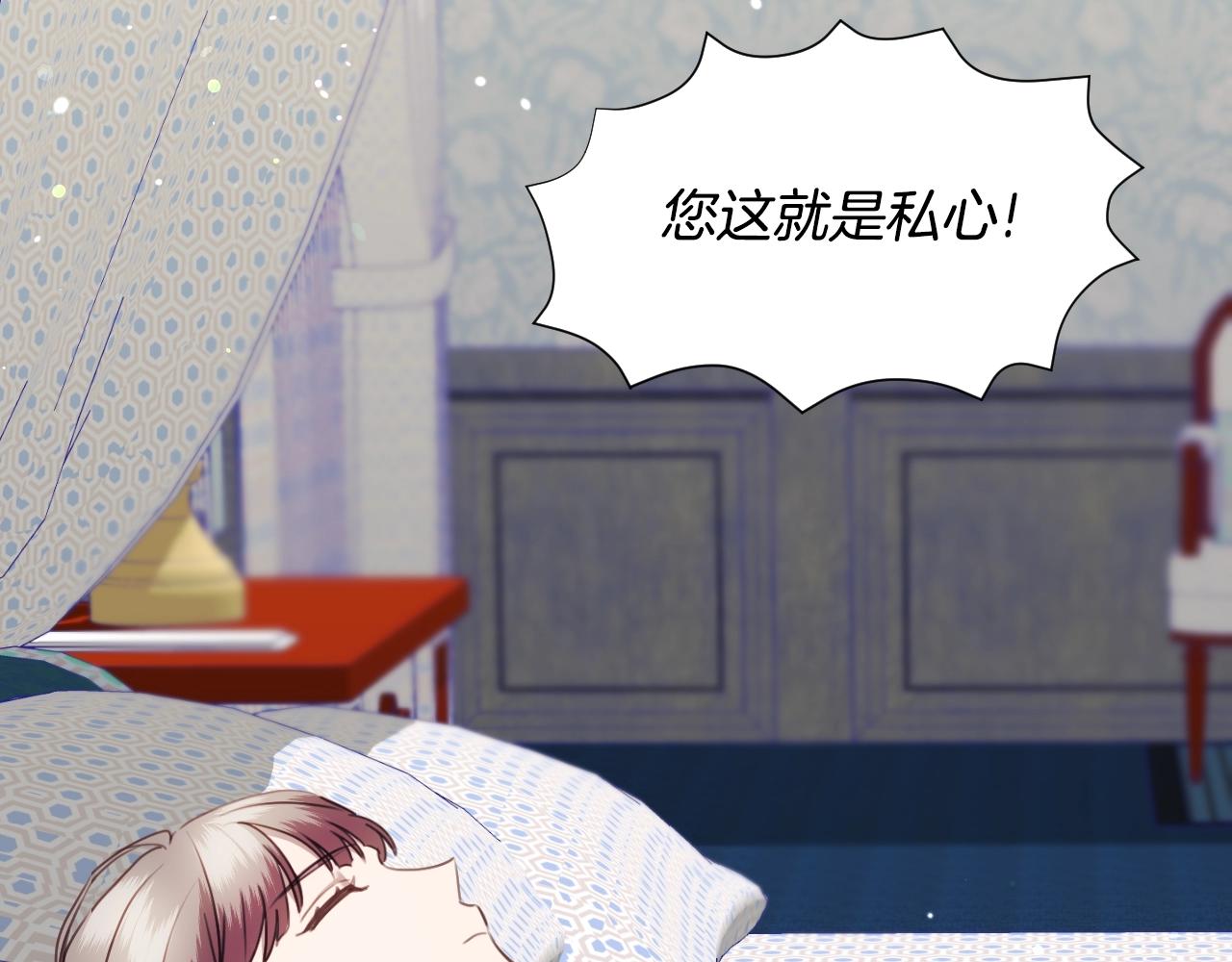 第28话 大公的计划7