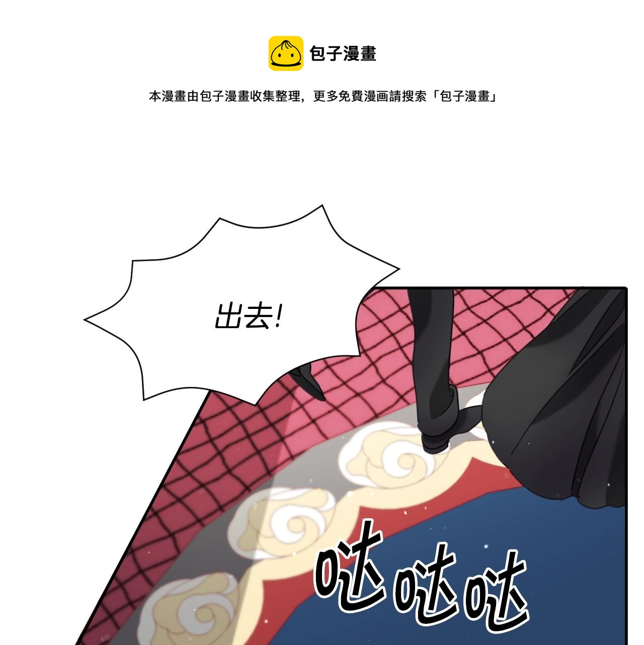 第23话 内讧70