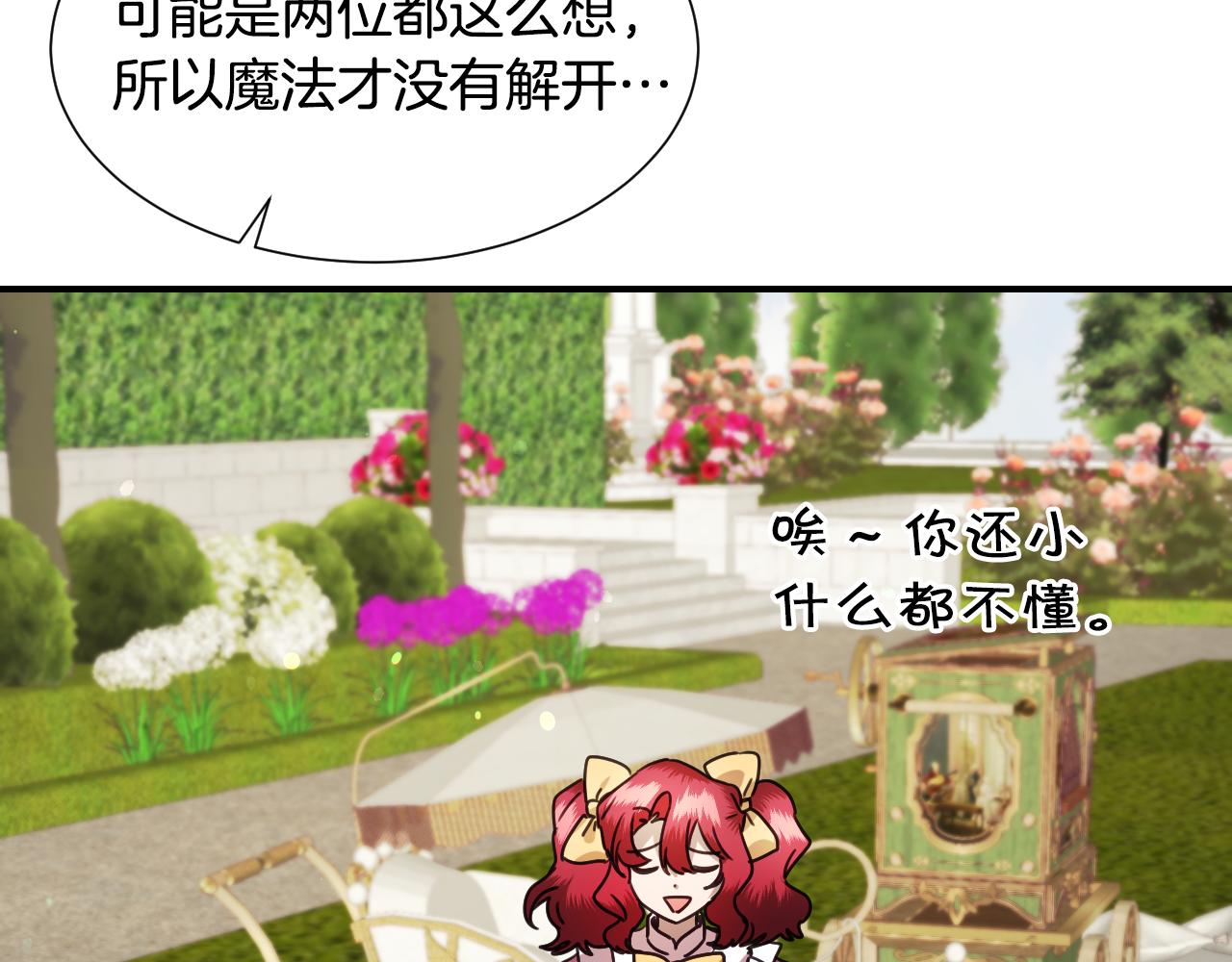 完结篇 浪漫求婚116