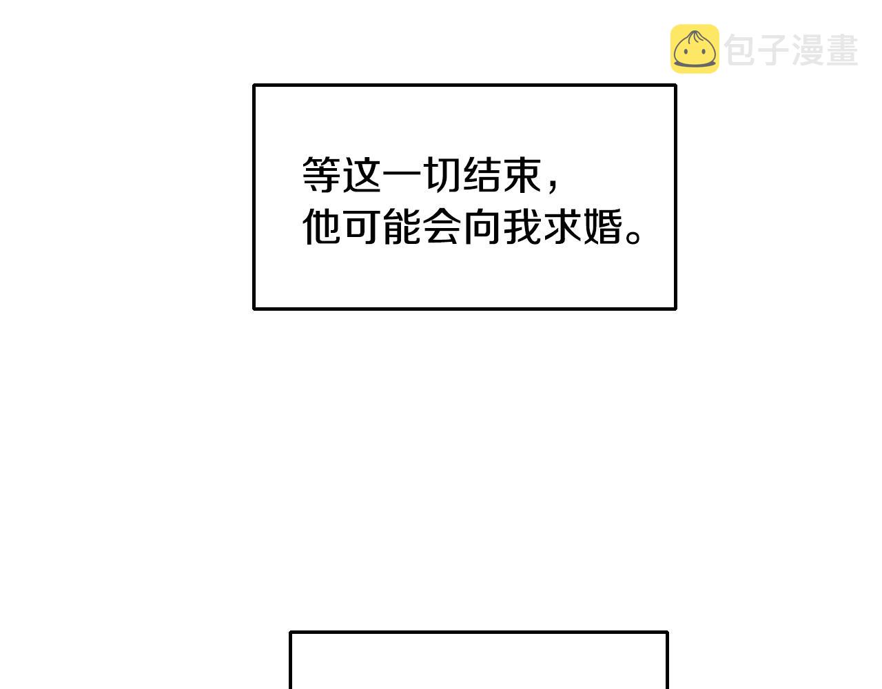 第55话 被骂了100