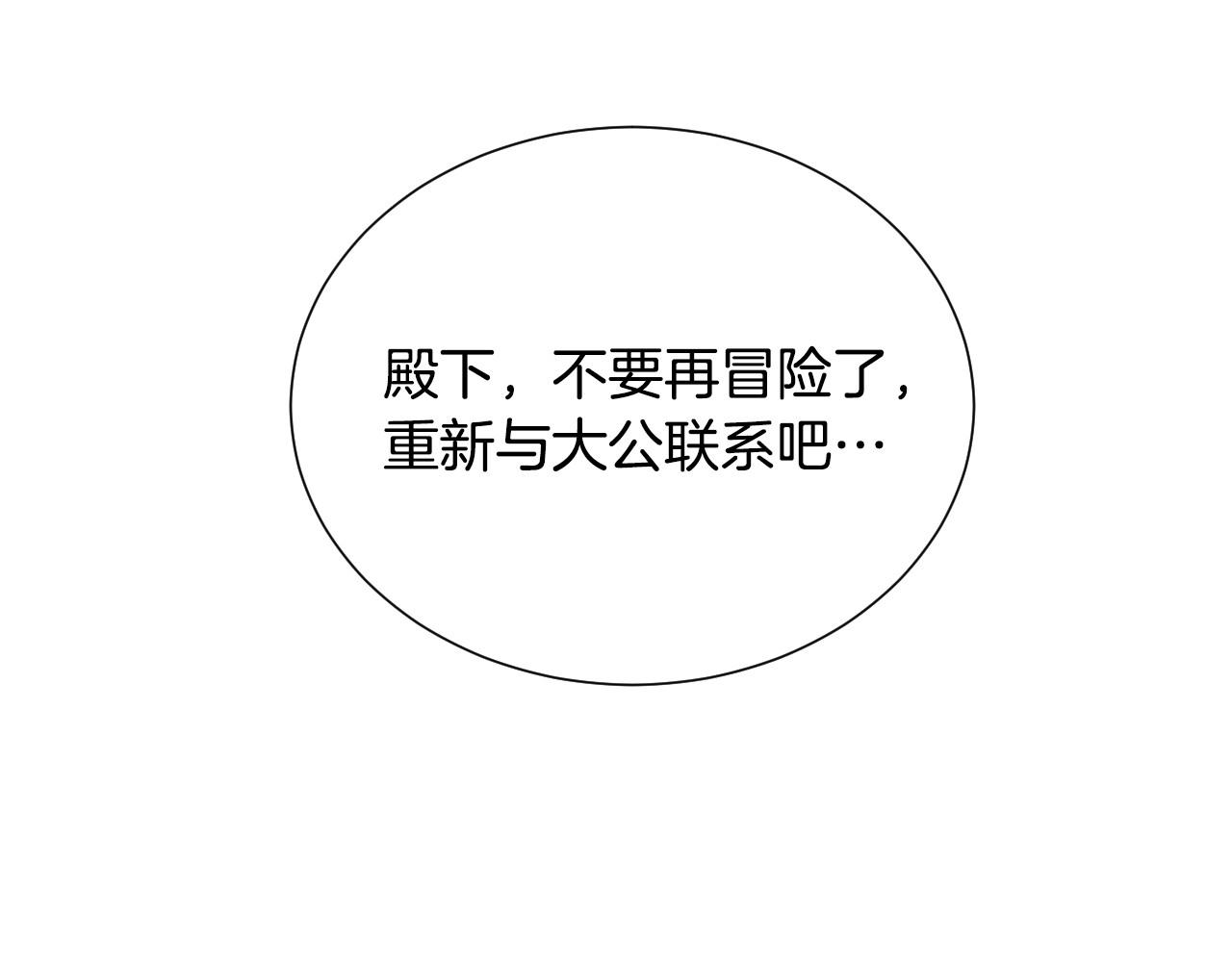 第33话 想要的指南针103