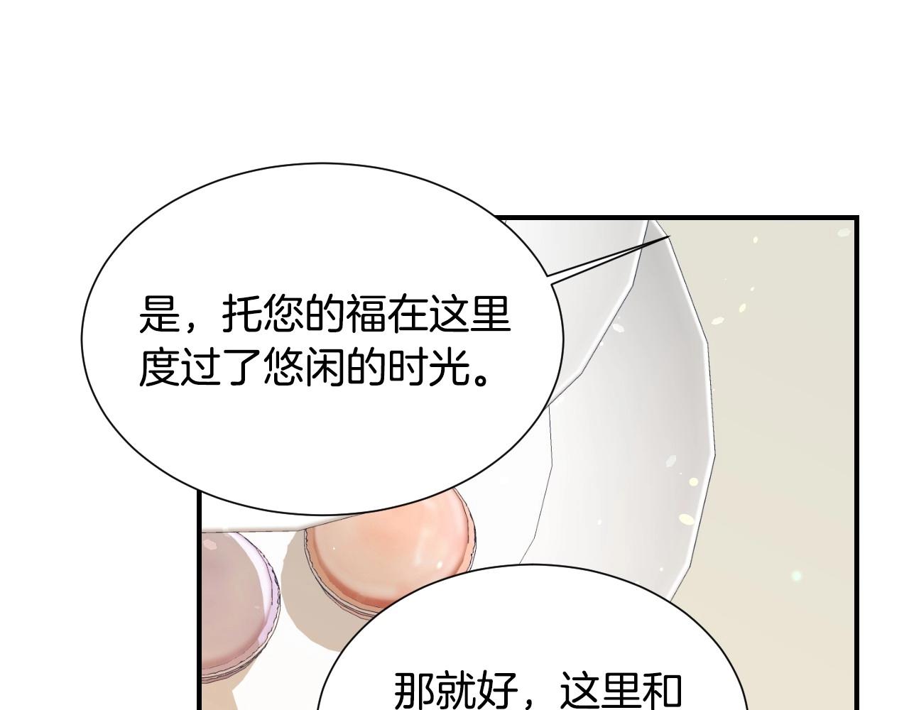 第35话 大公再次羞涩109