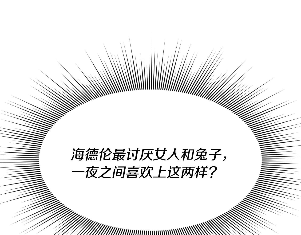 第15话 “美丽的骗子”94