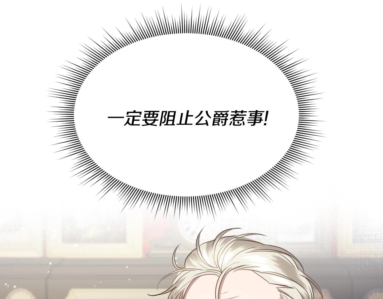 第16话 阴谋交易78