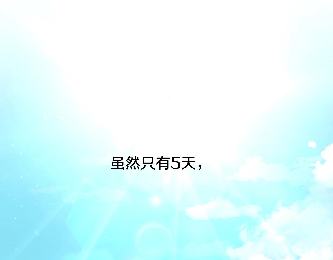 第32话 自由的感觉4