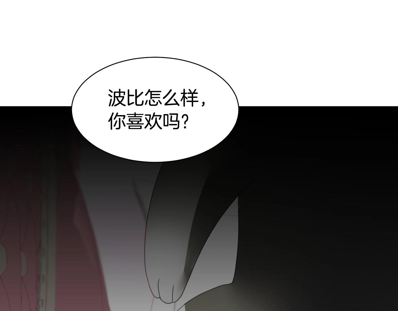 第3话 与兔同眠151