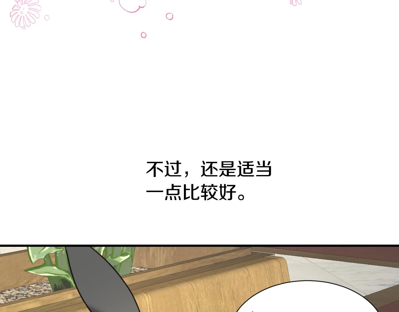第53话 求安慰96