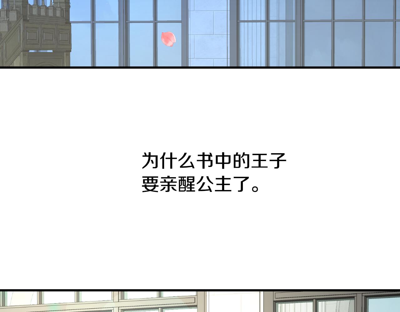 第54话 被夸很开心47